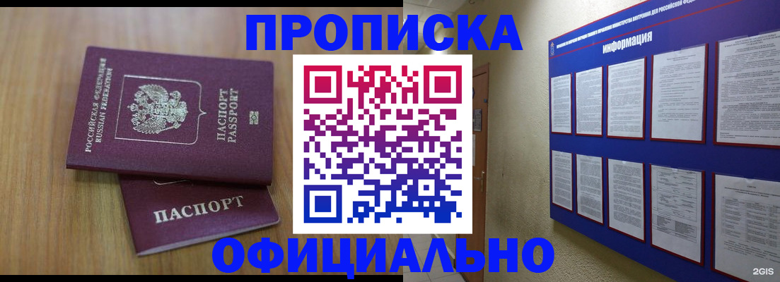 временная регистрация госуслуги в Ейске