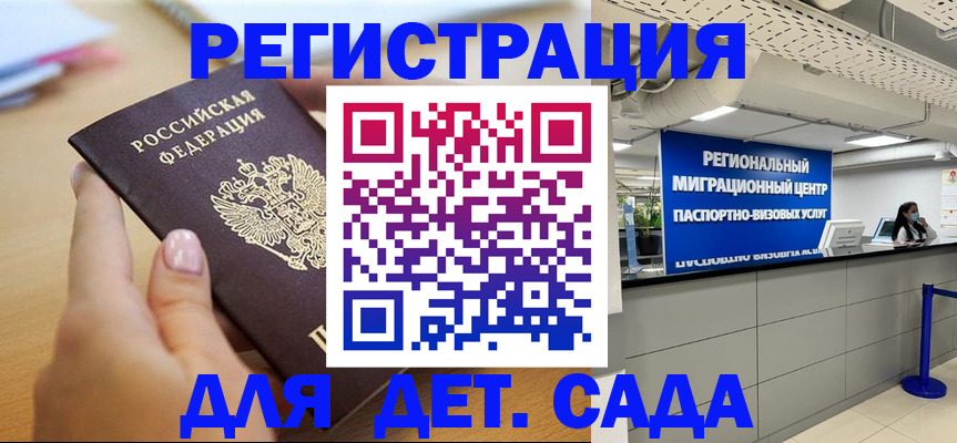 где прописаться в Ейске